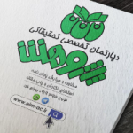 مشاوره-پایان-در-بوکان