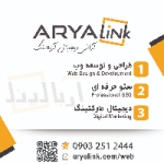 آریالینک