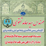 گروه-مهندسین-حدسنج