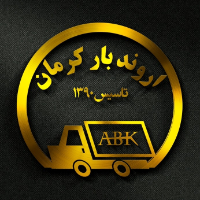 باربری کرمان