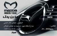 فروشگاه تخصصی مزدا مدرن یدک