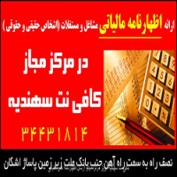 کافی نت سهندیه