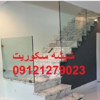 تعمیرات شیشه سکوریت
