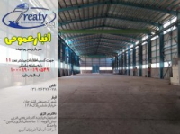  انبار عمومی تریتی استیل