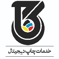 خدمات چاپ دیجیتال کاج