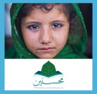 خیریه اندیشه یاران محسنین	