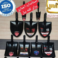 تولیدی بیل 
