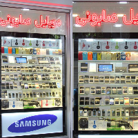 موبایل صابونی 