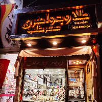 طلا فروشي مهرشهر مهرطلب 