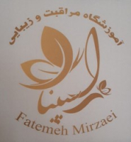 آموزشگاه مراقبت زیبایی راسپینا