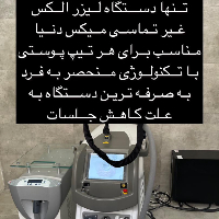 کلینیک لیزر الکساندرایت کندلا-پوست-مو