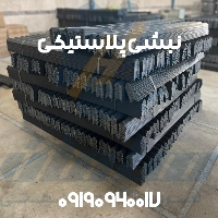 فروشگاه صنعتی هامان