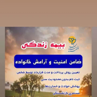 بیمه پارسیان نمایندگی کشاورز کد 501480