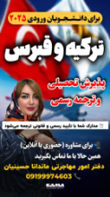 دفتر-مهاجرتی-زنجان