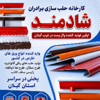 کارخانه-حلب-سازی-برادران-شادمند
