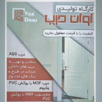 اوان-درب-گیلان