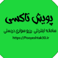 پویش-تاکسی