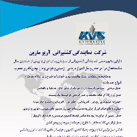 کشتیرانی-آریو-مارین