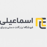 ابزار-و-لوازم-اسماعیلی