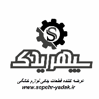 فروشگاه-سپهریدک