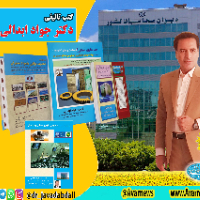 تدریس-و-مشاوره-مالی-و-حسابداری