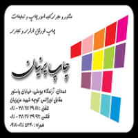 چاپ-پرنیان