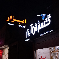 main