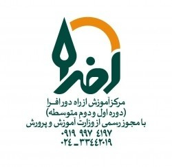دبیرستان دخترانه آموزش از راه دور افرا زنجان
