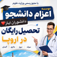 اعزام دانشجو دانشوران آیاز زنجان