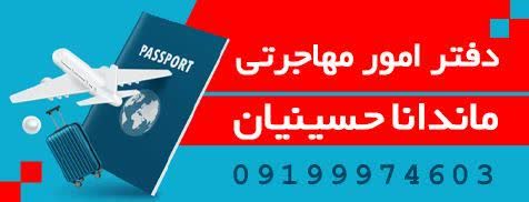 تحصیل در خارج